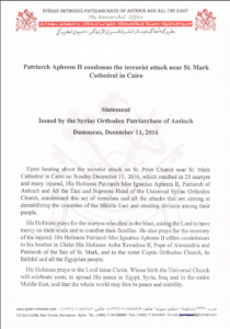 egypt-statement-en